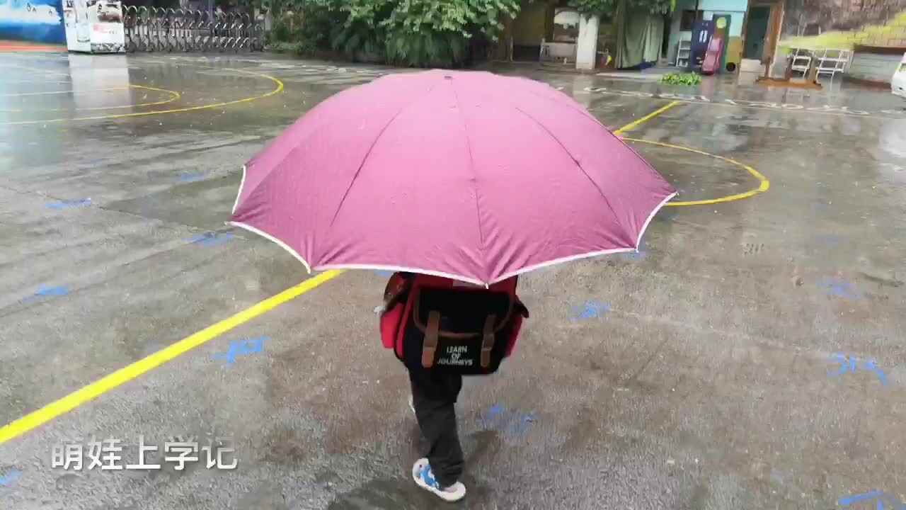 我长大啦！可以自己去上学了……