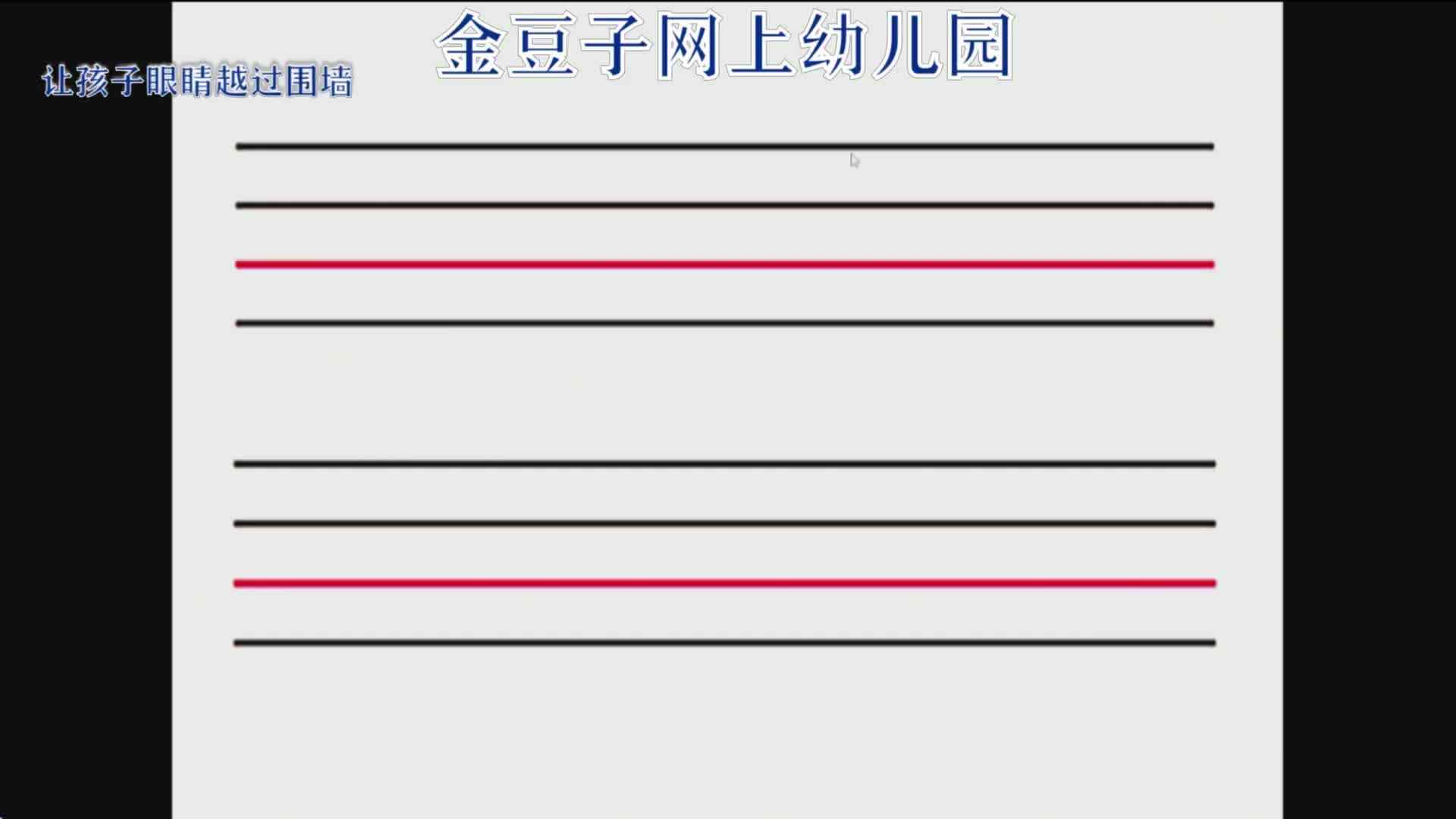 2020-2-4语文课堂——声母（3）