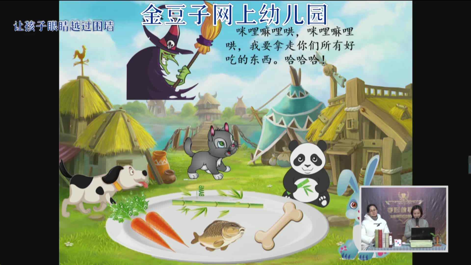 2020-2-14语课堂——我会拼读（5）