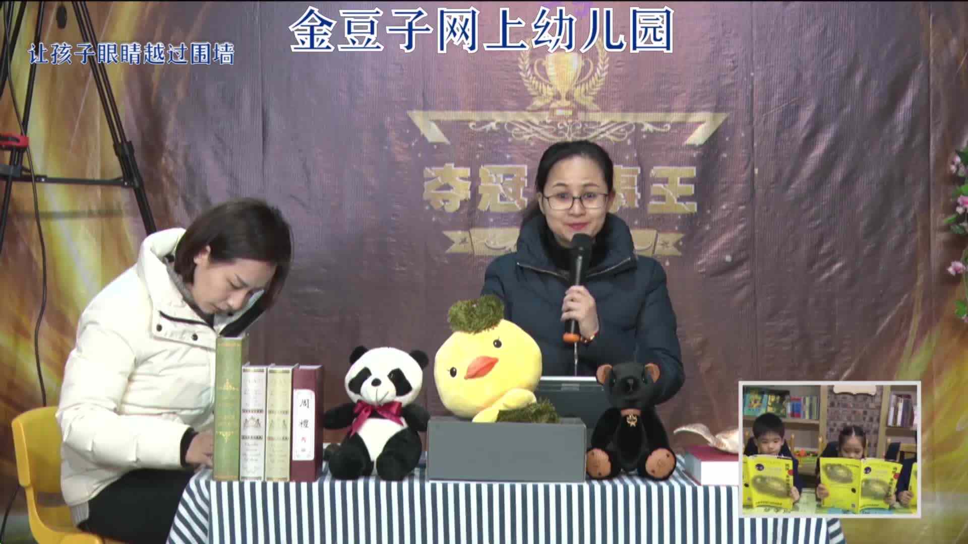 2020.2.3数学课堂-----描述位置关系（13）