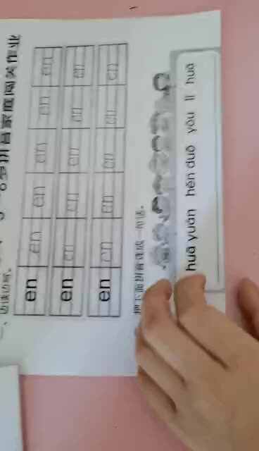 拼音