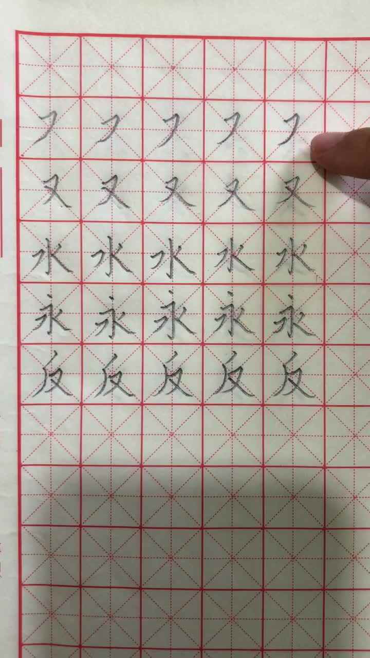 蒋馥羽6月8日写字