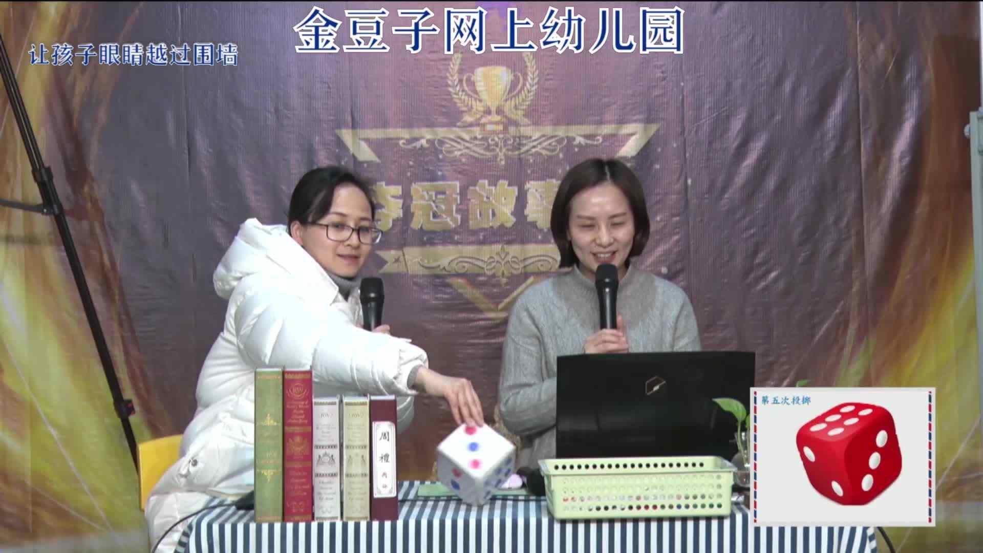 2020-2-14语课堂——我会拼读（4）
