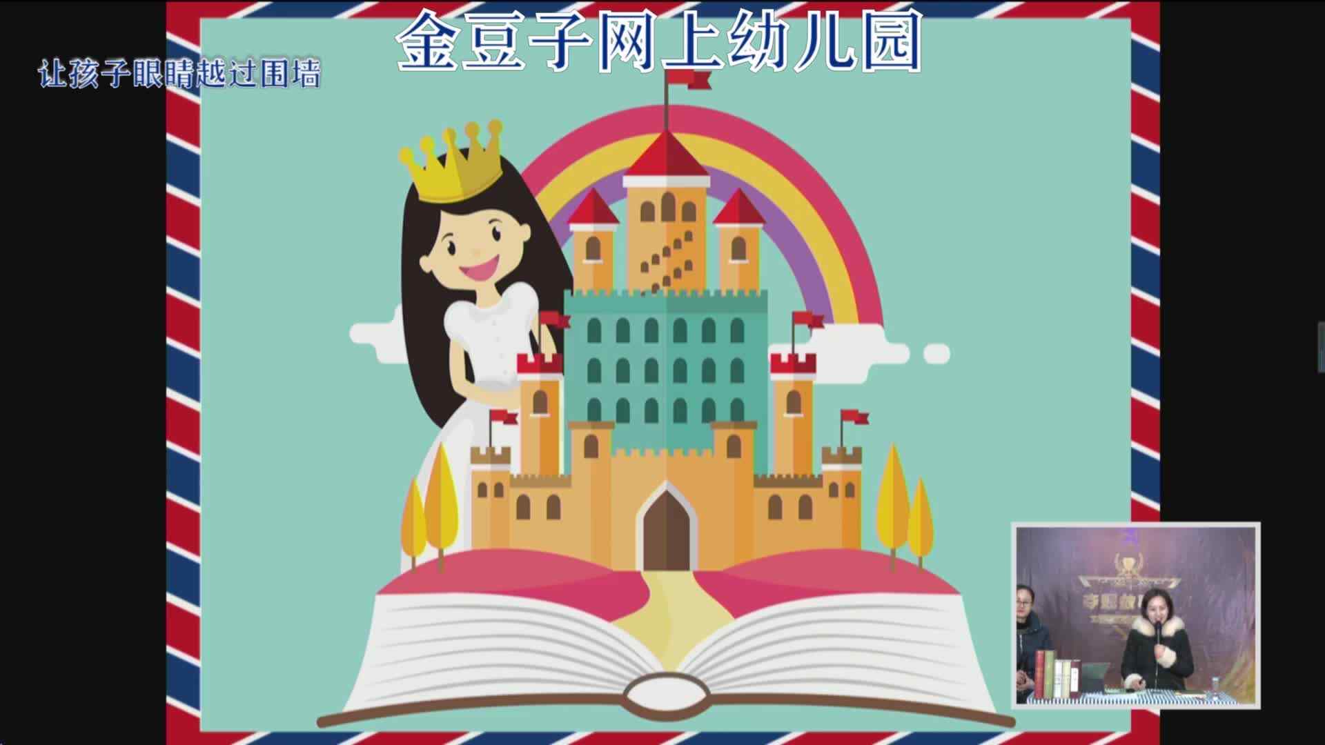 2020-2-5语文课堂——韵母（1）