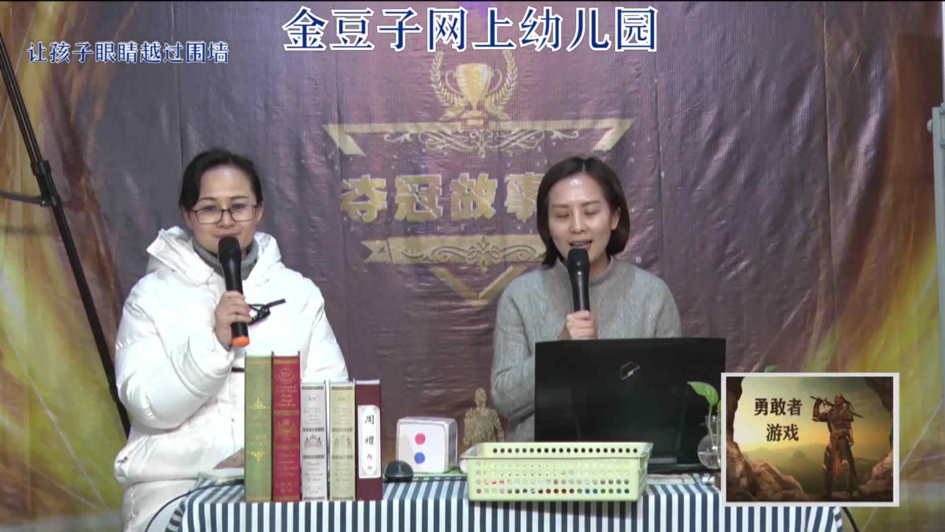2020-2-14语课堂——我会拼读（2）