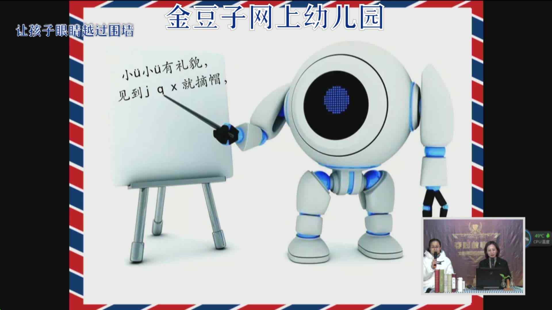 2020-2-13语课堂——拼读（9）