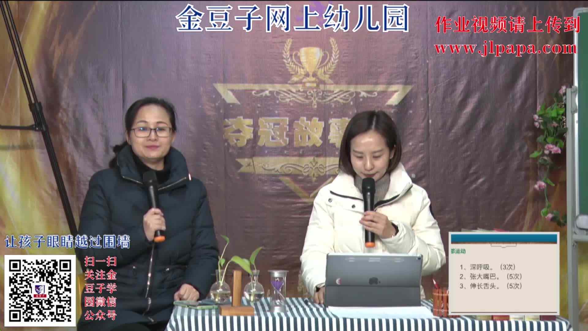 2020-2-2语文课堂——单韵母的声调（5）