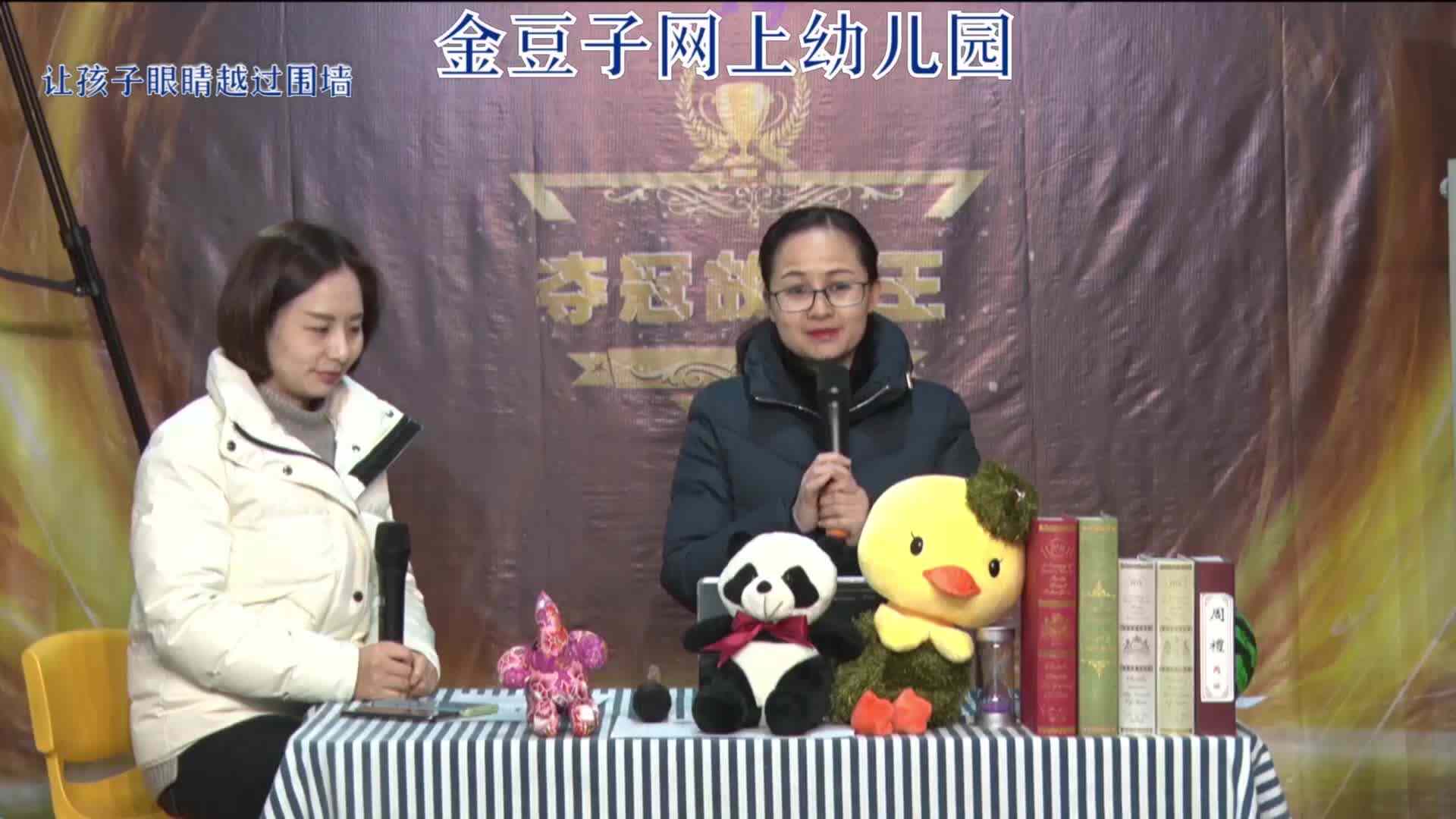 2020.2.4数学课堂----辨别左右（1）