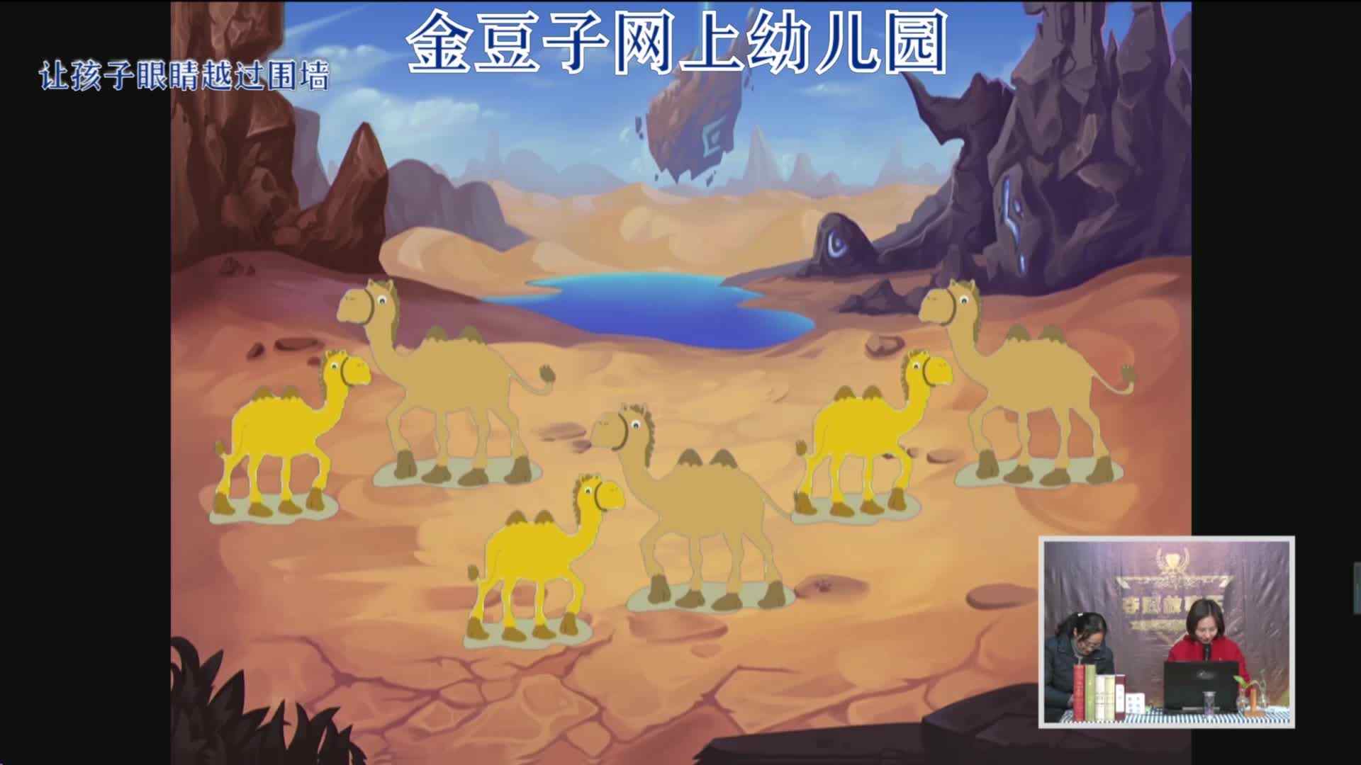 2020-2-12语文课堂——拼音标调（5）