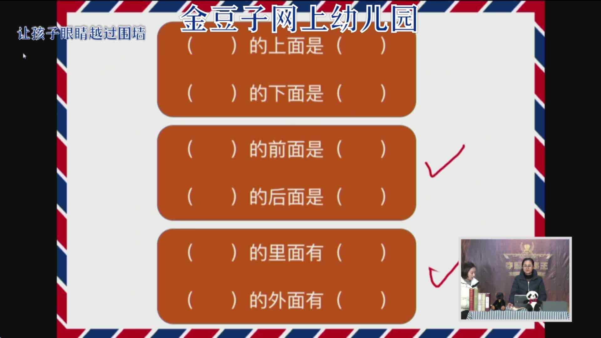 2020.2.3数学课堂-----描述位置关系（12）