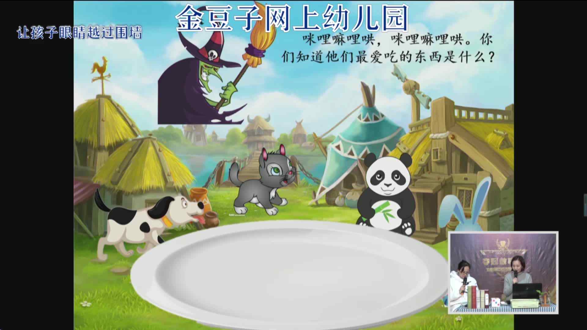 2020-2-14语文课堂——我会拼读（8）