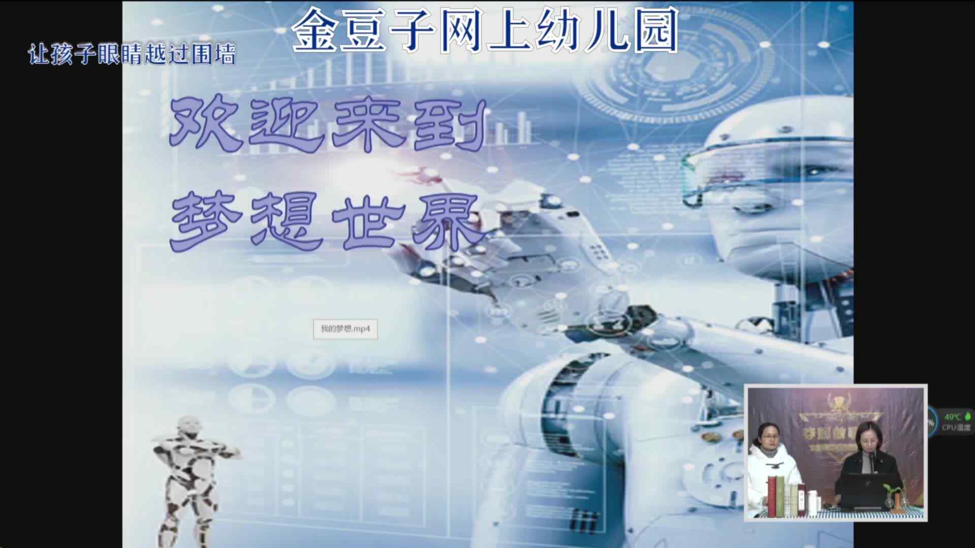 2020-2-13语文课堂——拼读（4）