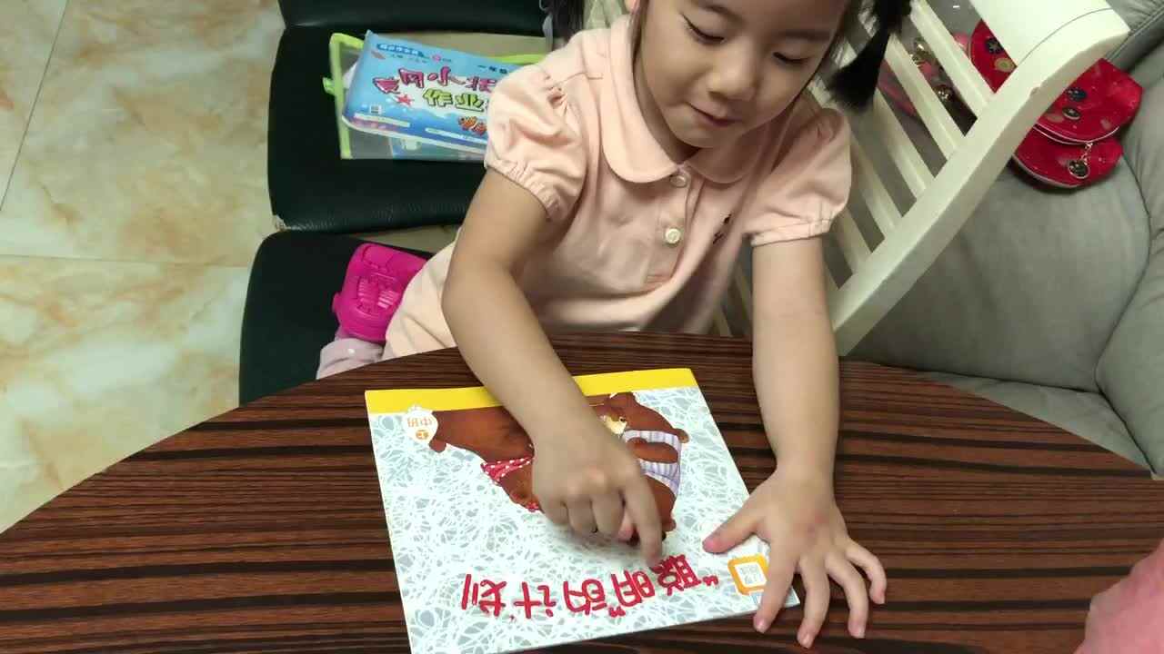 2020.6.8实验中班23号作业反馈