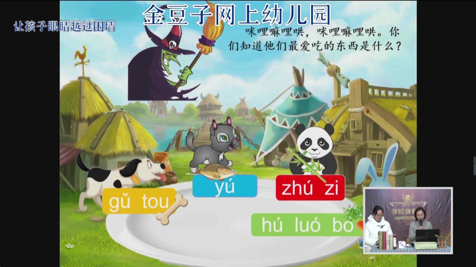 2020-2-14拼音片段9.mp4