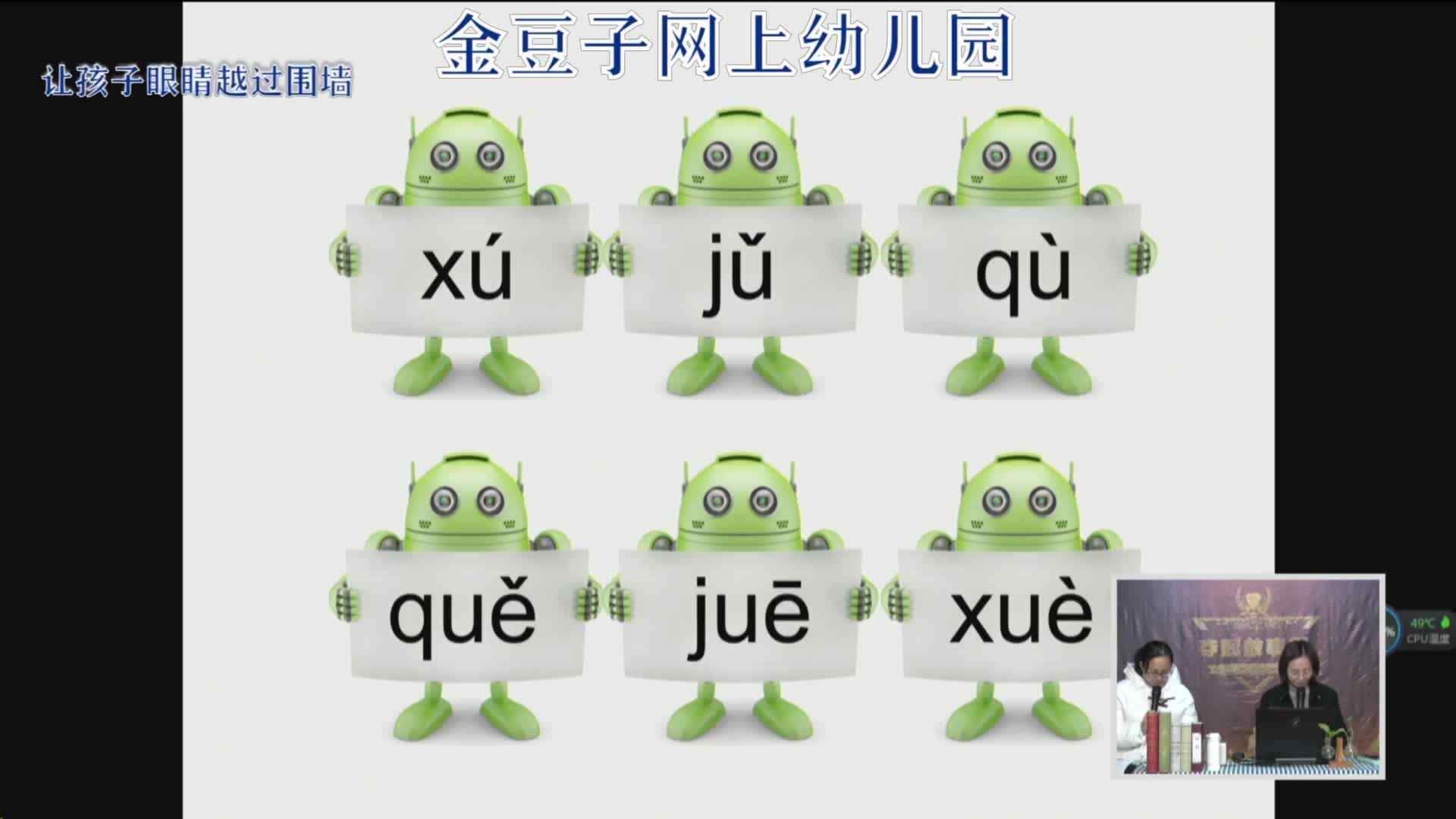 2020-2-13语课堂——拼读（10）