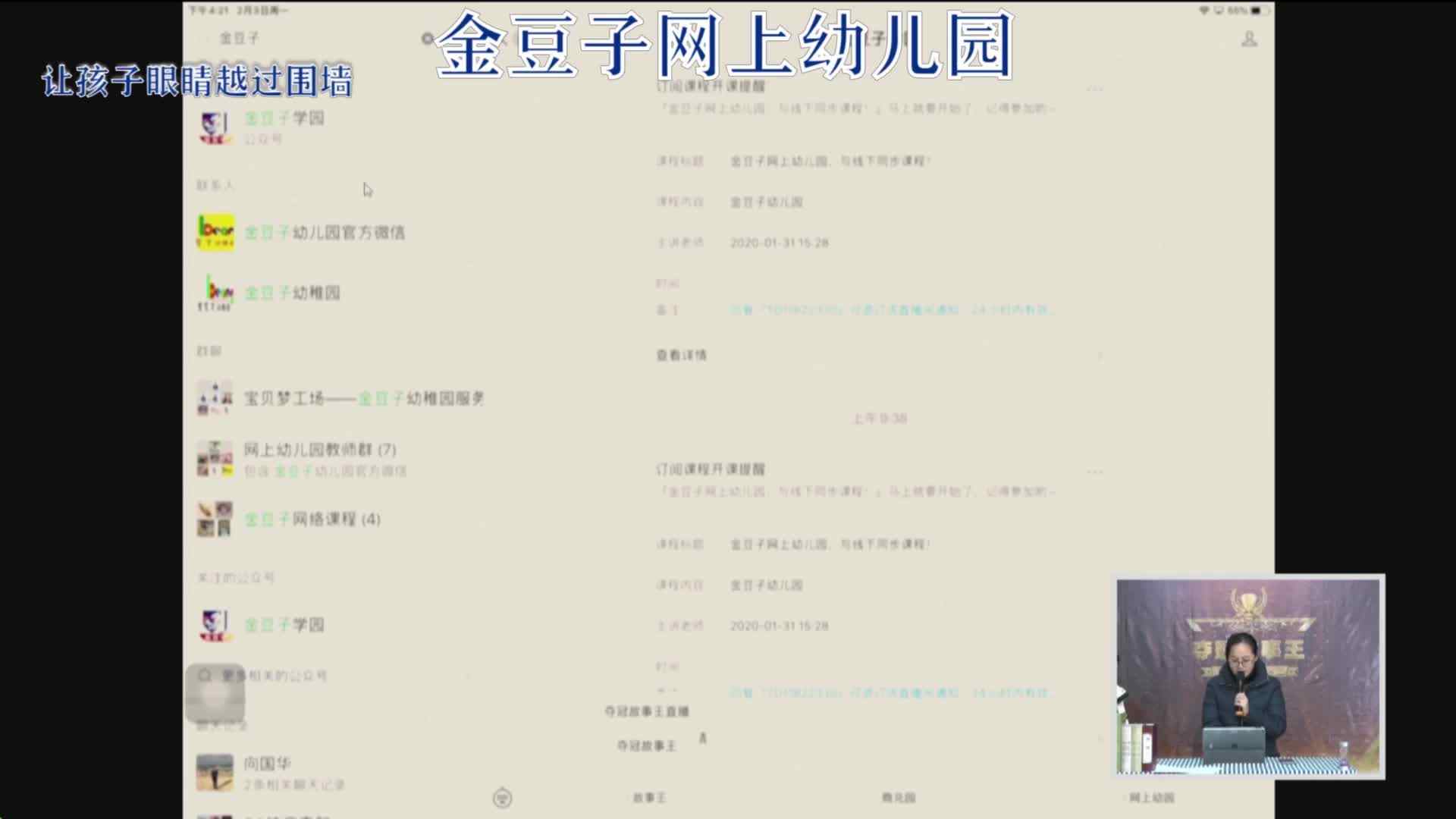 2020-2-3国学课堂——梅花（10）