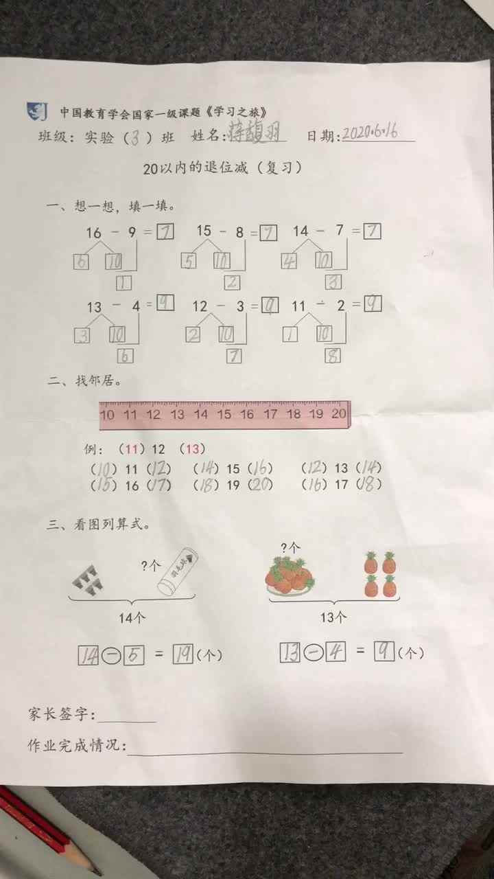 蒋馥羽16日数学