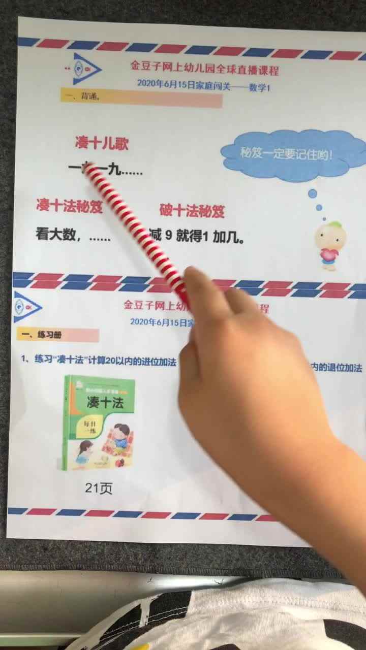 蒋馥羽15日数学