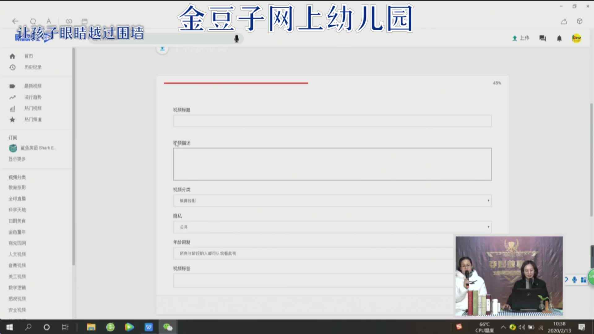 2020-2-13语课堂——拼读（13）
