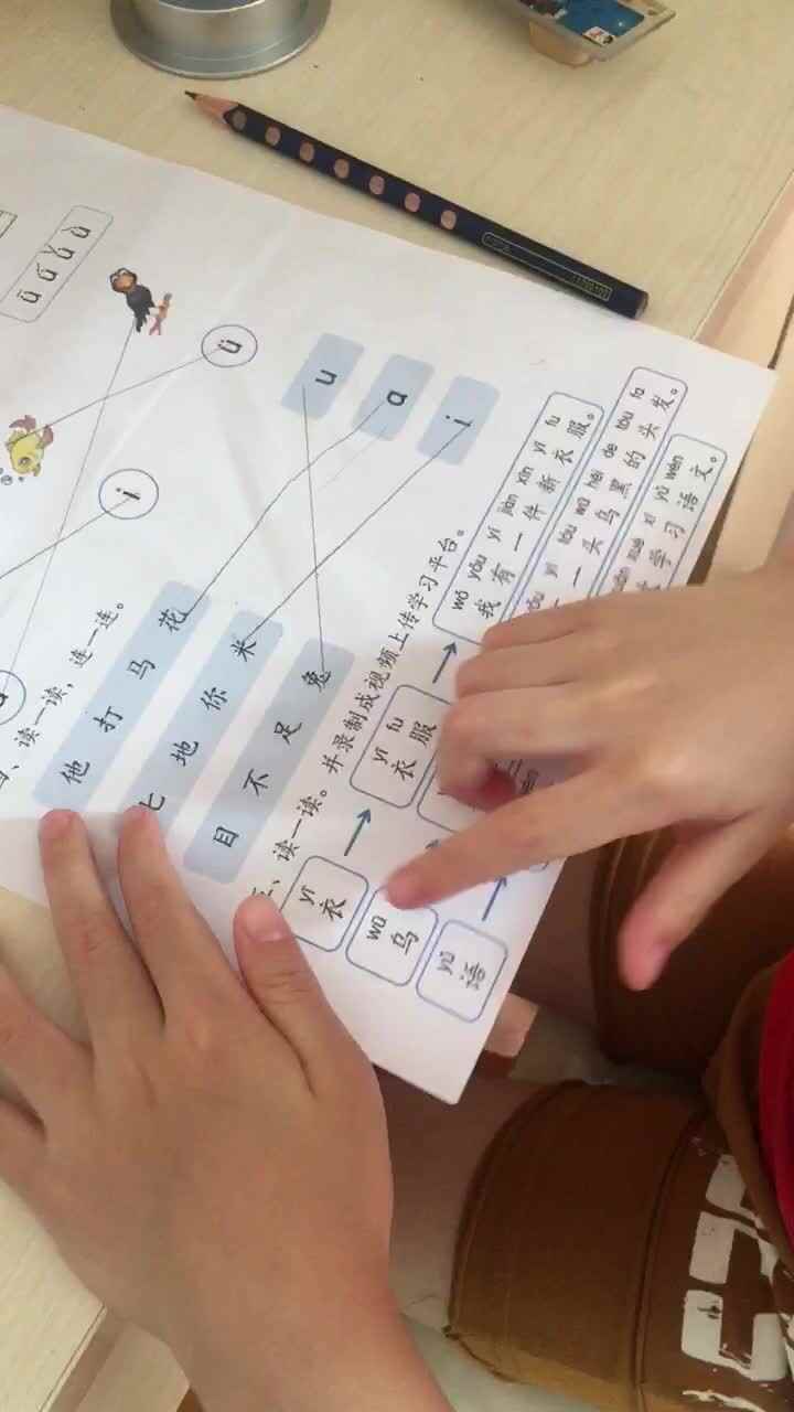 吴亚宸实验学期三班