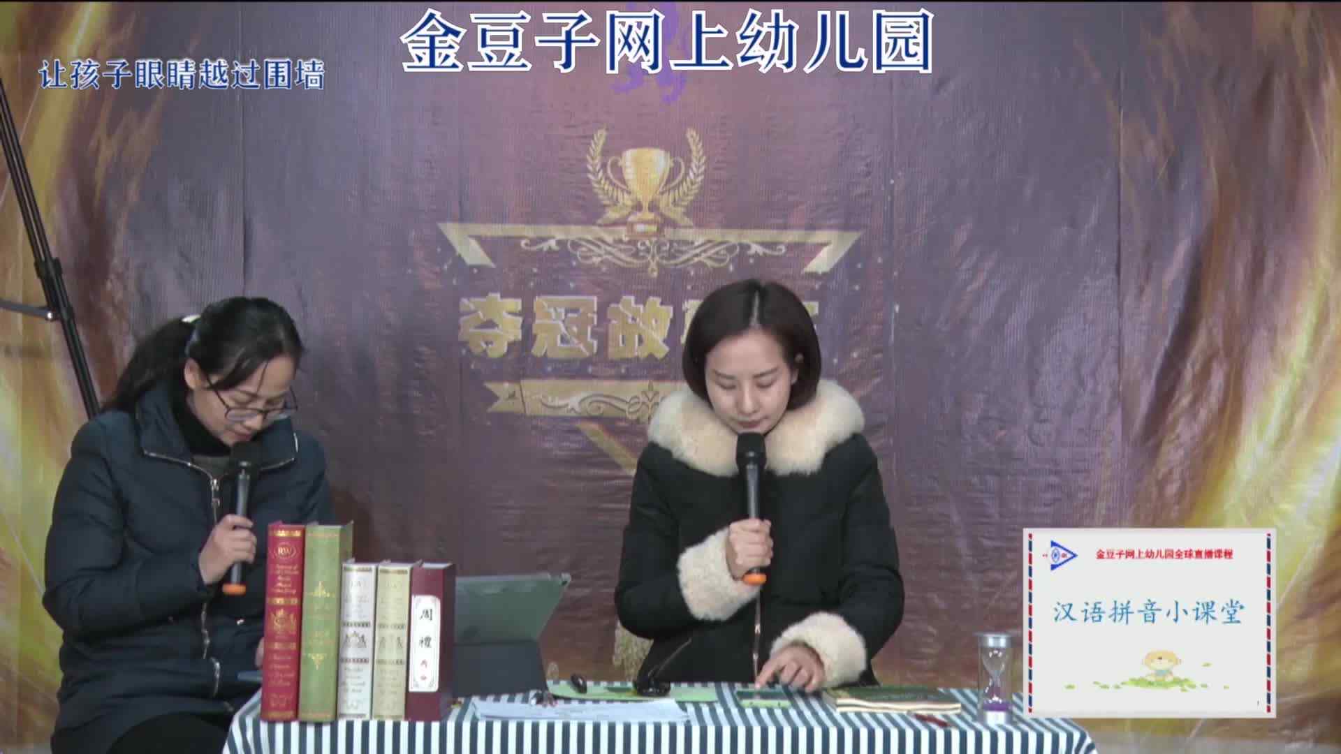 2020-2-5语文课堂——口部训练（2）