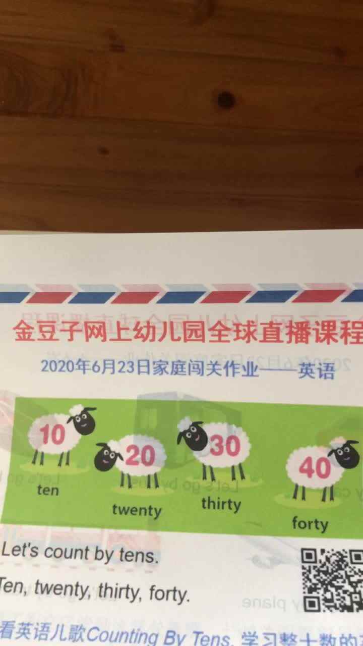 6.23 家庭作业 实验三班 杜涵义 英语