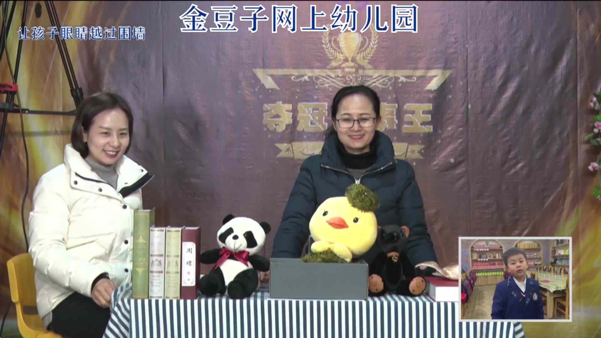 2020-2-3数学课堂----数学描述位置关系（6）