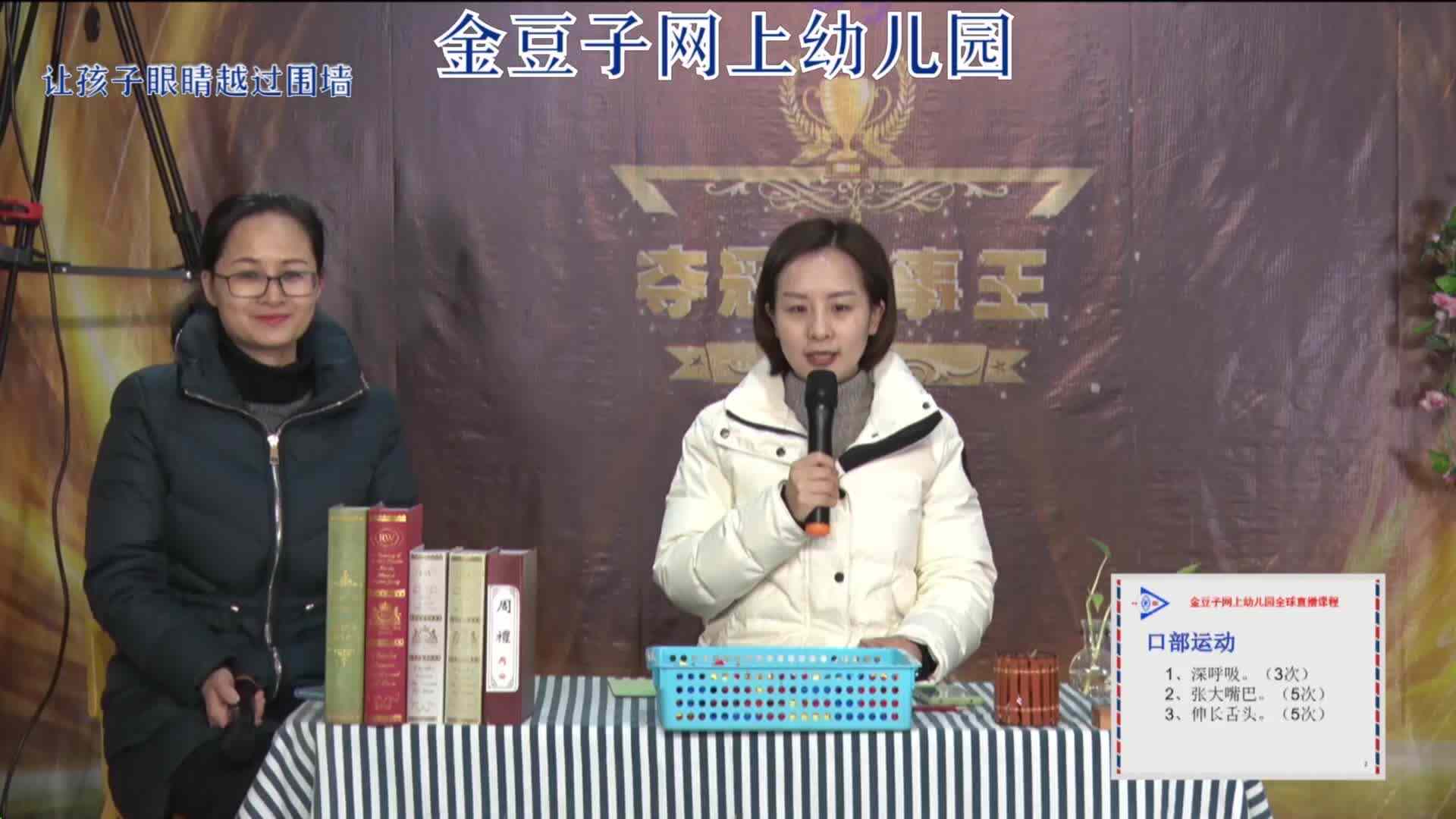 2020-2-3语文课堂——学习声母（3）