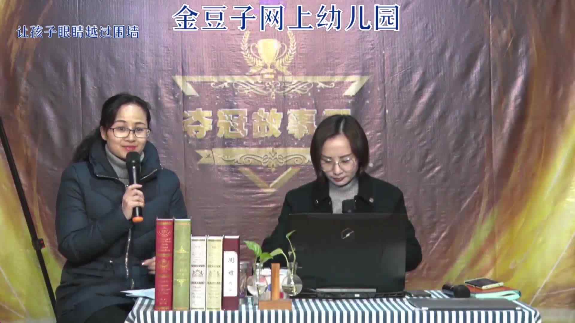 2020-2-11语文课堂——音节（1）