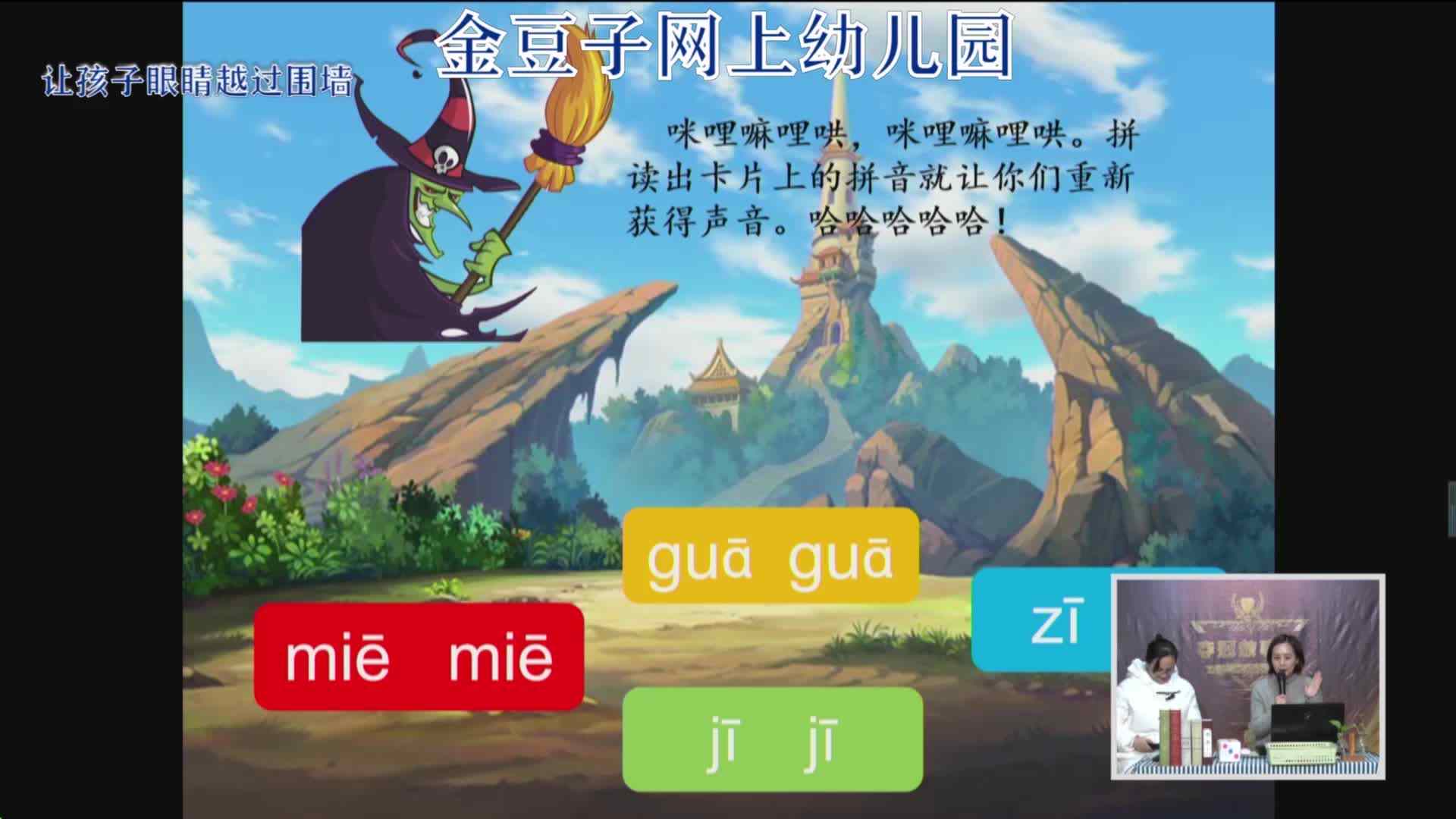 2020-2-14语文课堂——我会拼读（10）