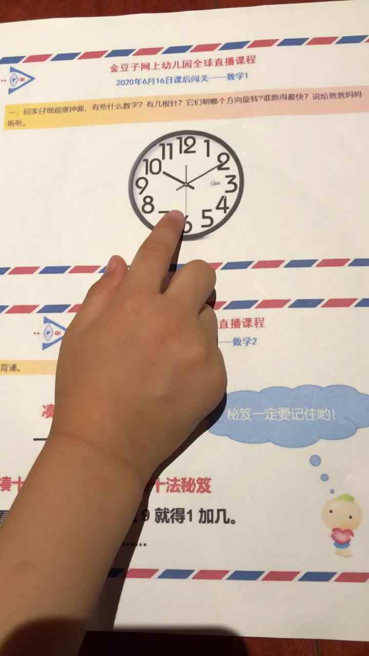 蒋馥羽16日数学