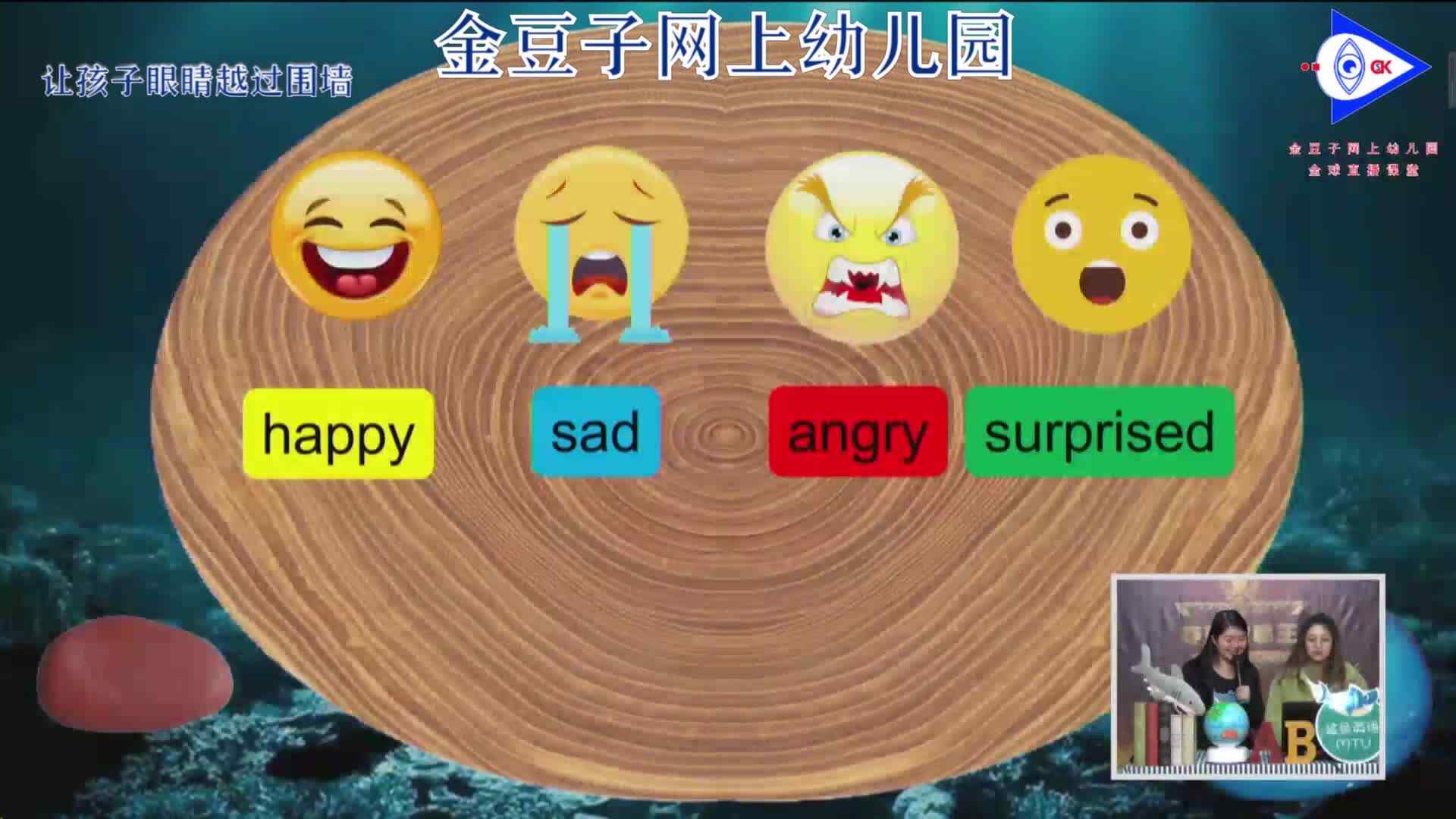 2020-03-03英语课堂——心情10