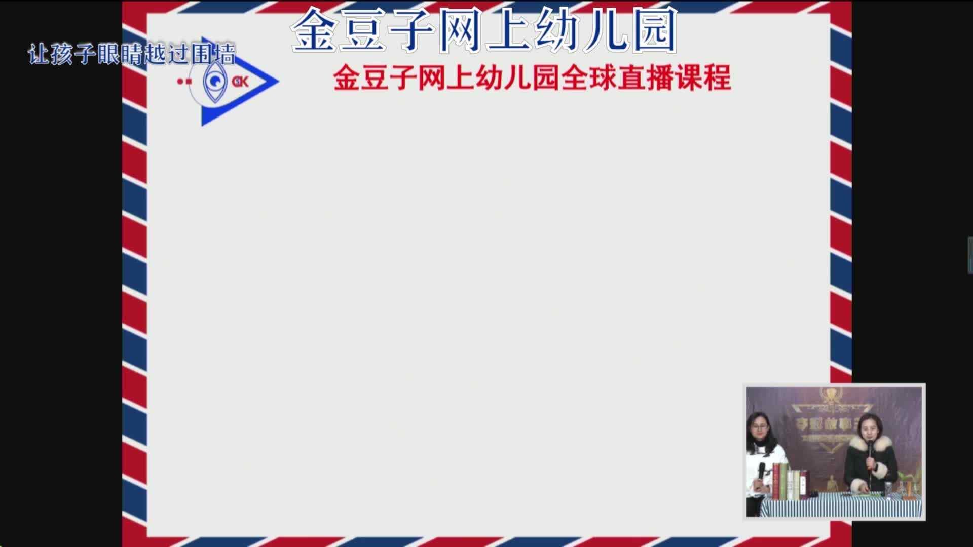 2020-2-7语文课堂——拼音（4）
