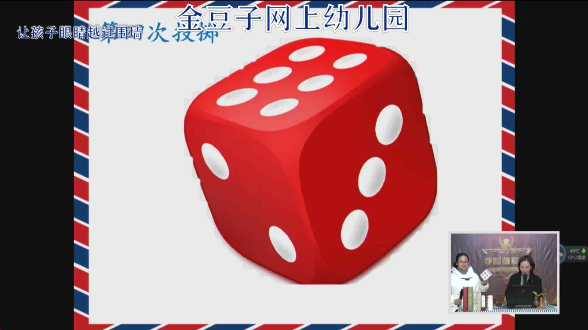 2020-2-13语文课堂——拼读（3）