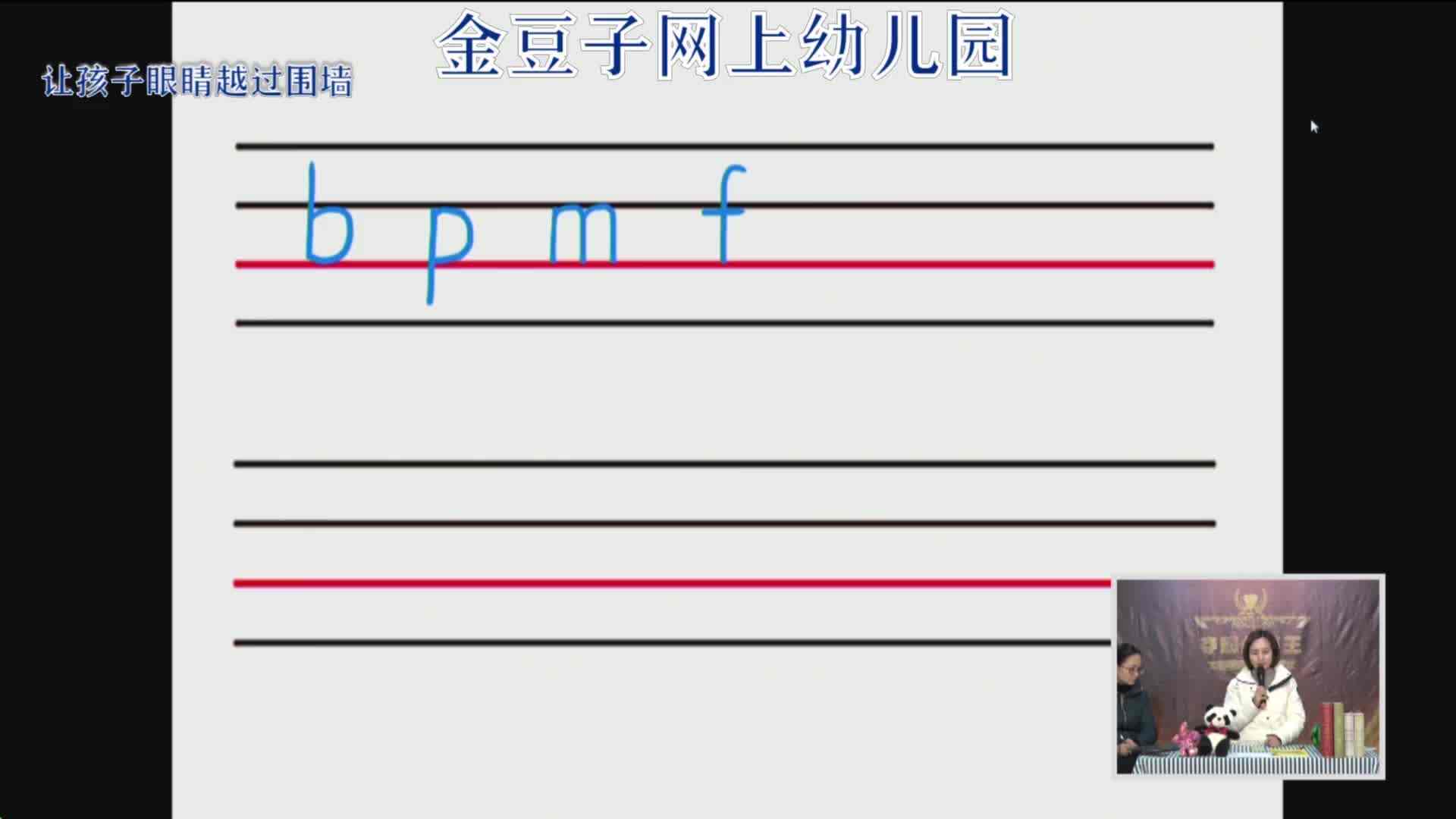 2020-2-4语文课堂——声母（5）