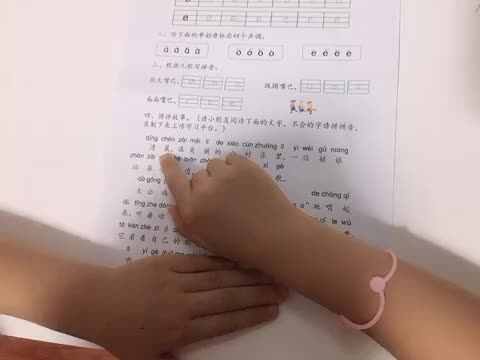 汤雅竹6.22日语文