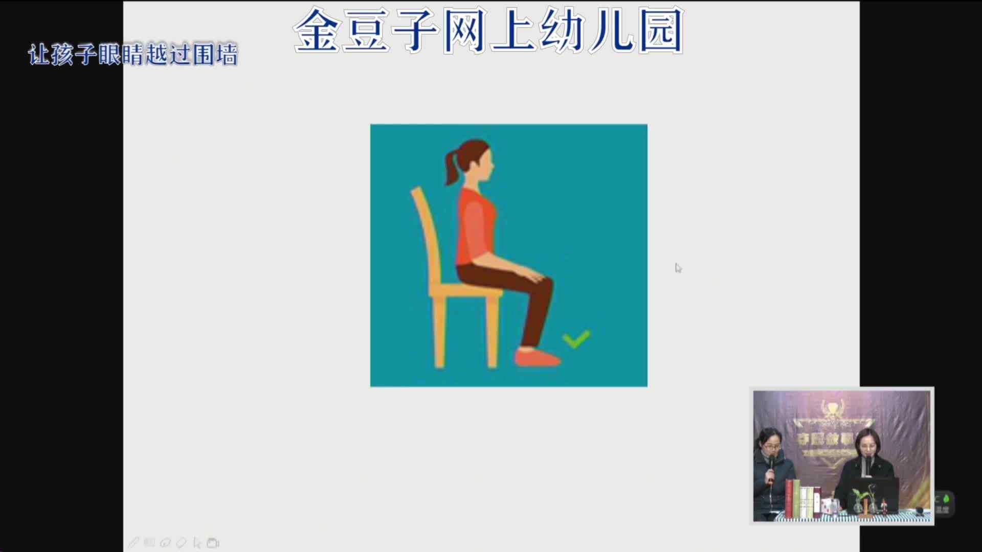 2020-2-10语文课堂——拼音闯关（6）