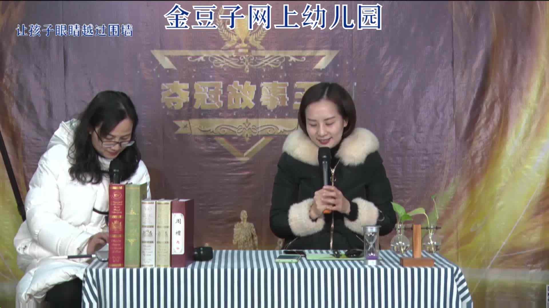 2020-2-7语文课堂——拼音（1）