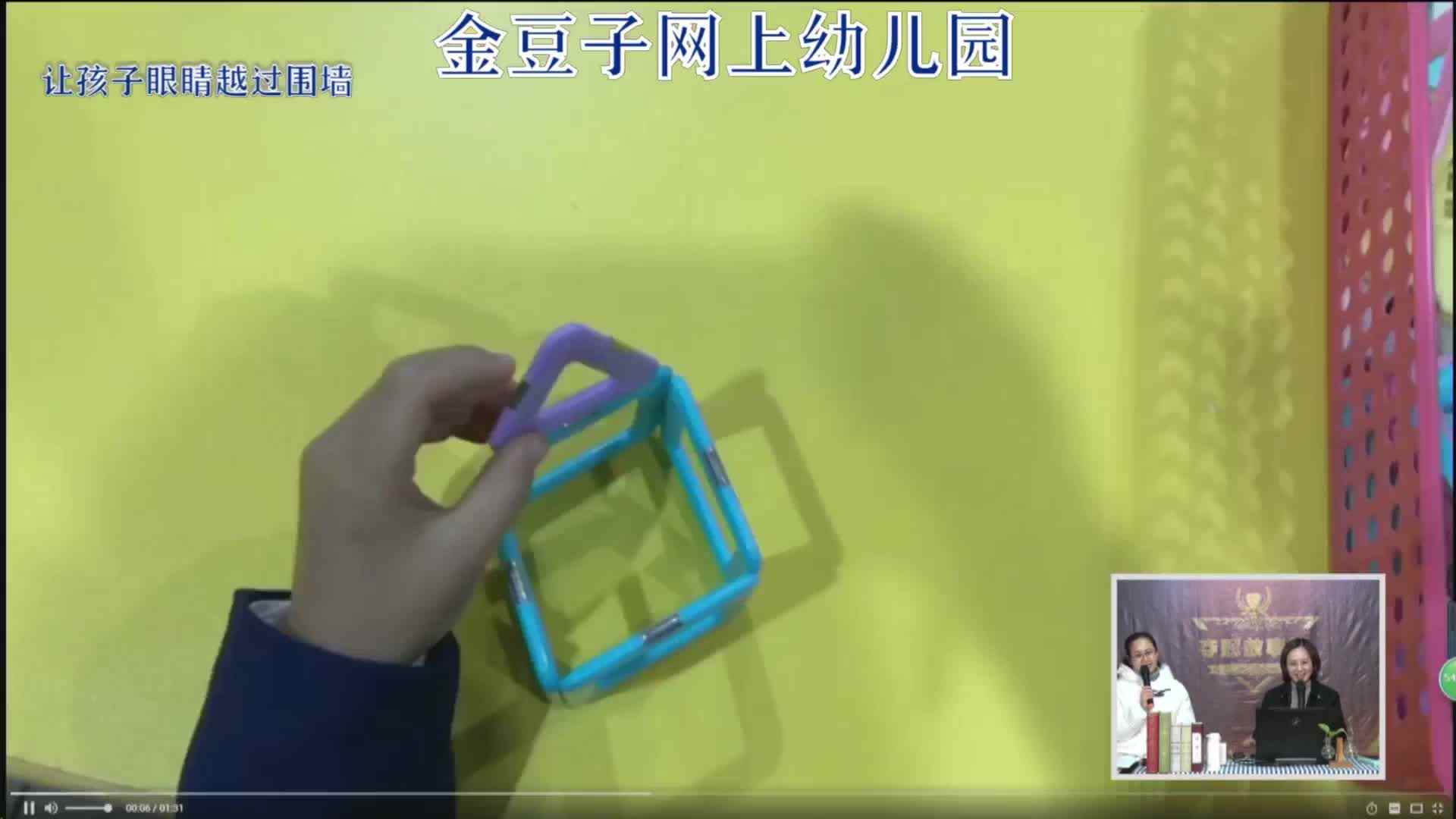 2020-2-13语课堂——拼读（14）