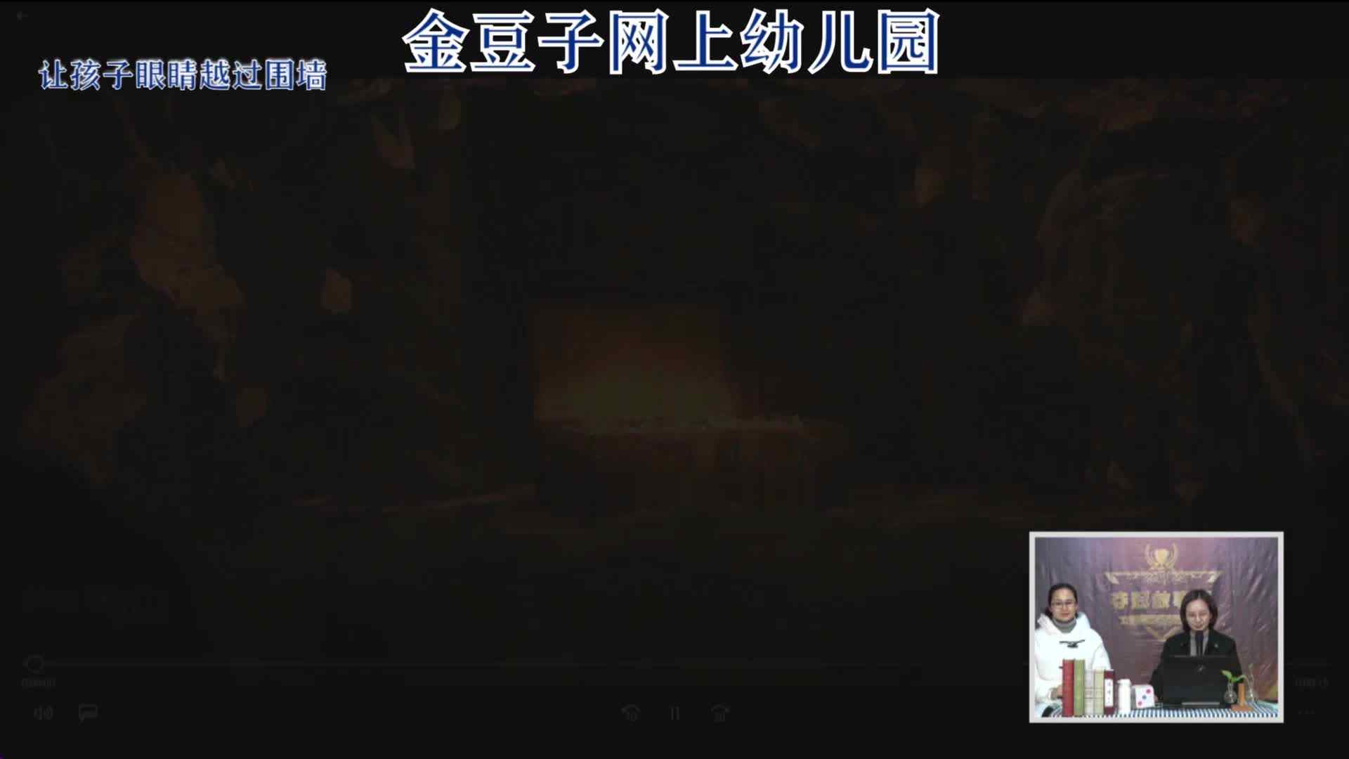 2020-2-13语文课堂——拼读（1）