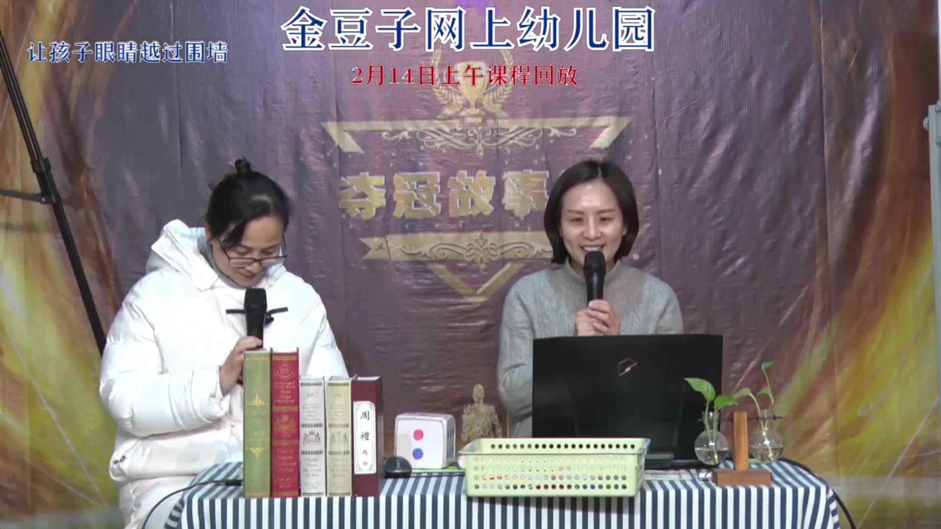 2020-2-14语课堂——我会拼读（1）
