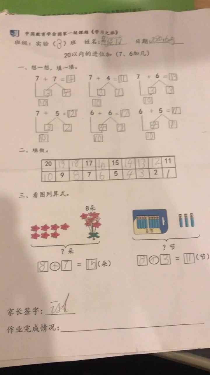 6.6数学作业