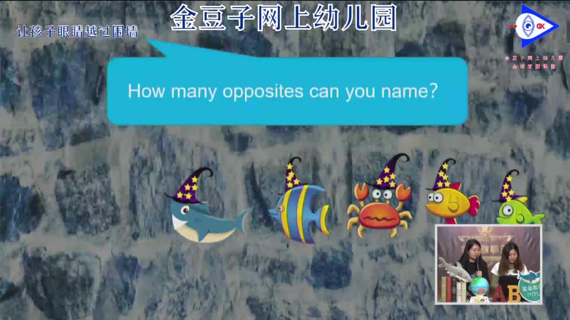 2020-03-04 英语课堂——反义词7