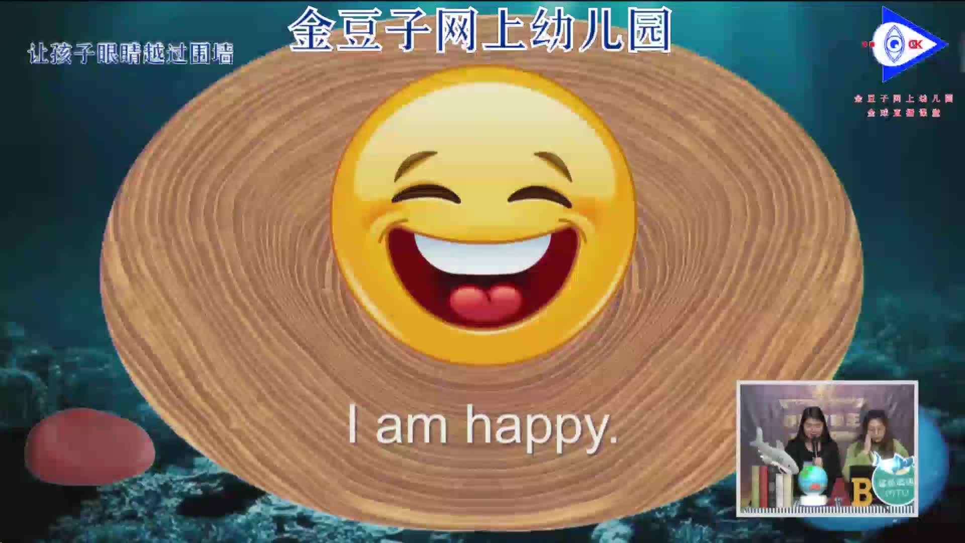 2020-03-03英语课堂——心情11