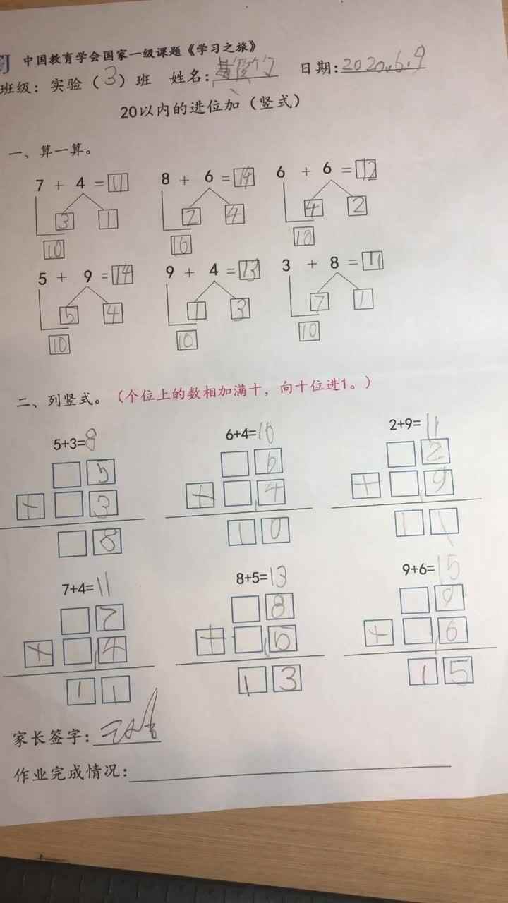 6.9数学作业一