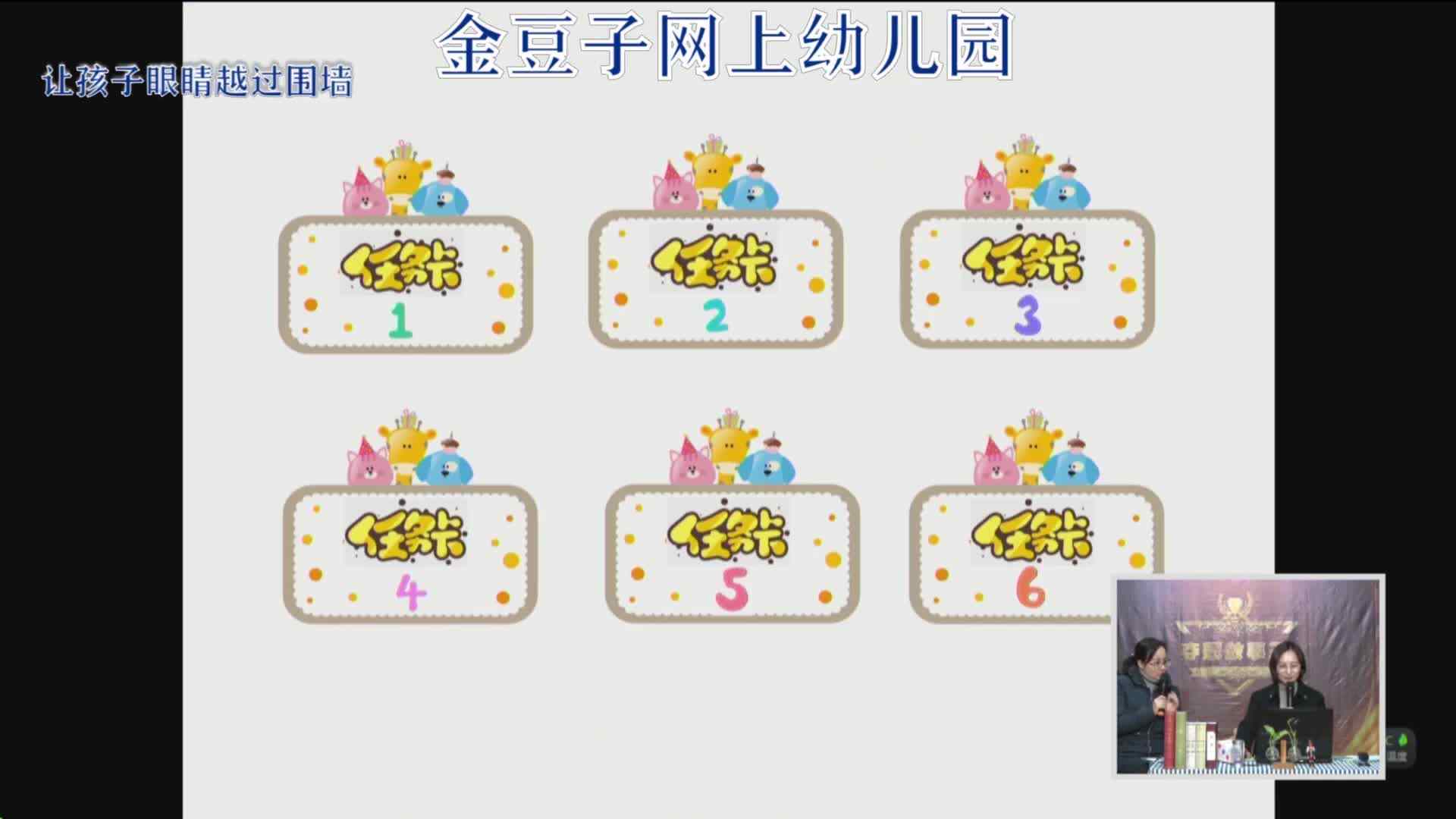 2020-2-10语文课堂——拼音闯关（5）