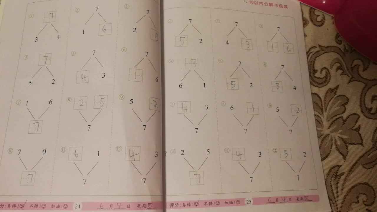 实验学前三班吴亚宸数学作业