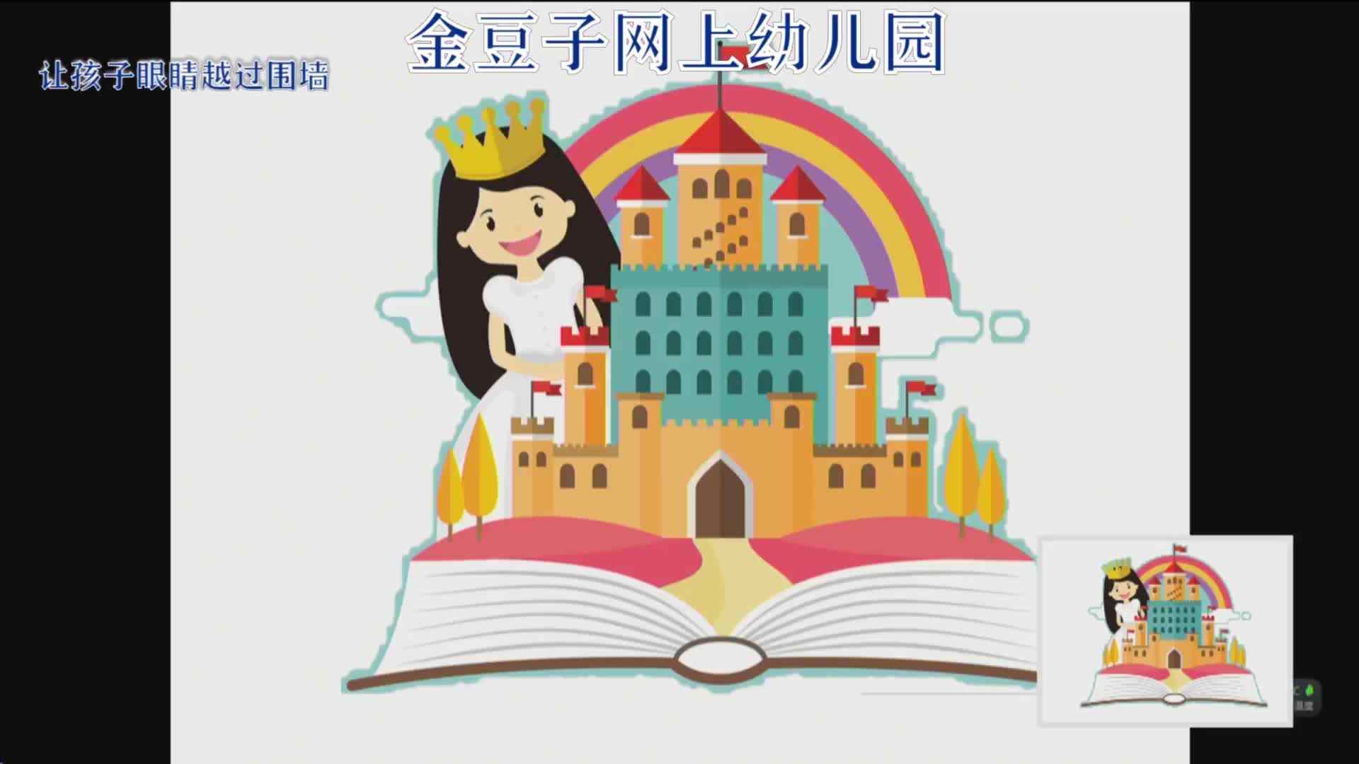 2020-2-10语文课堂——拼音闯关（2）