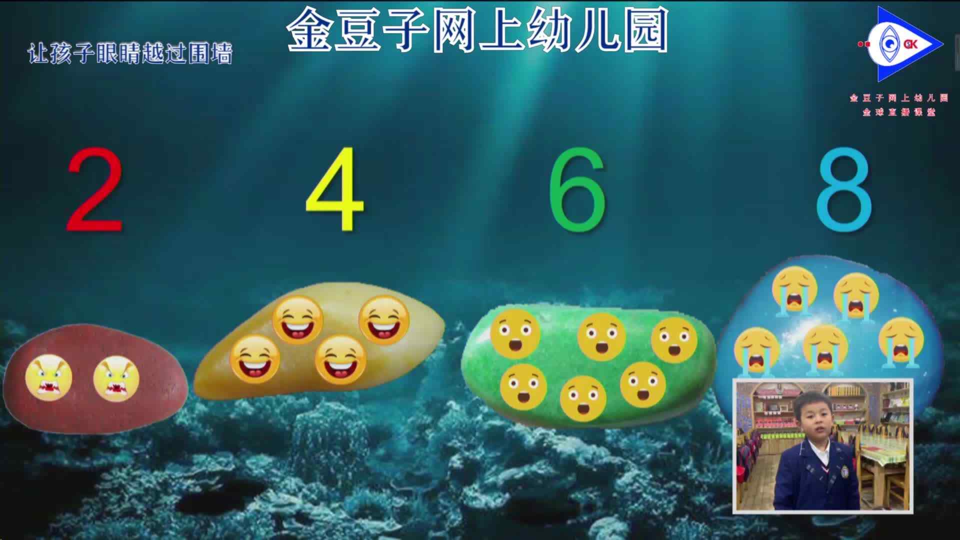 2020-03-03英语课堂——心情16