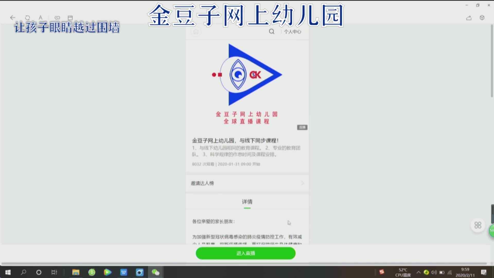 2020-2-11语文课堂——音节（2）